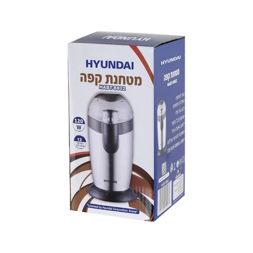 מטחנת קפה 120W יונדאי