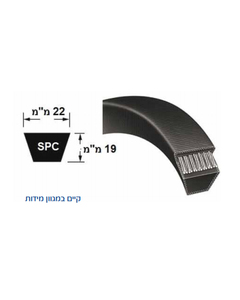 (SPC3550) רצועת הנעה חלקה SPC חתך V