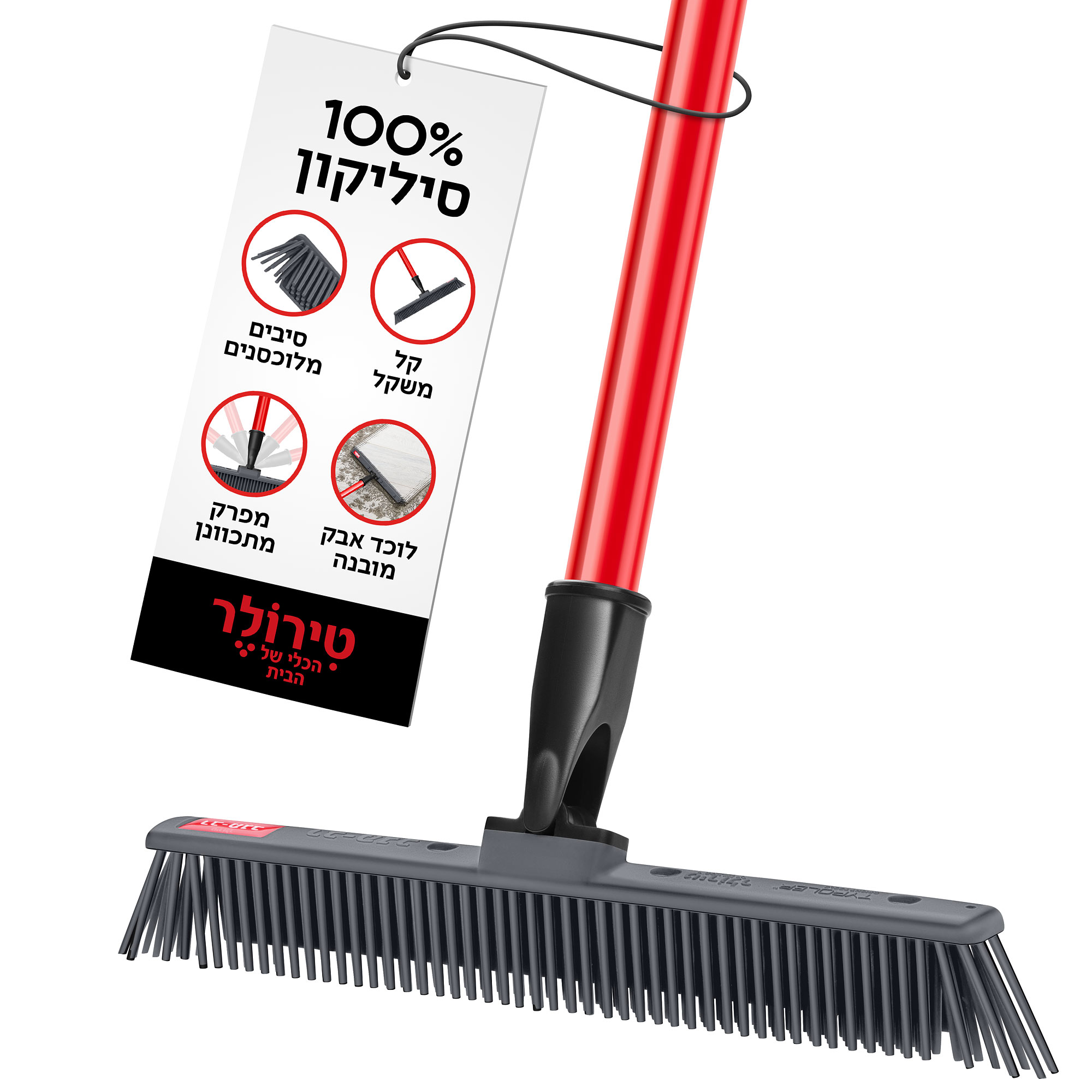 מטאטא סיליקון מפרקי רב מג 6 סיליקון 30 ס"מ מגיע עם מקל