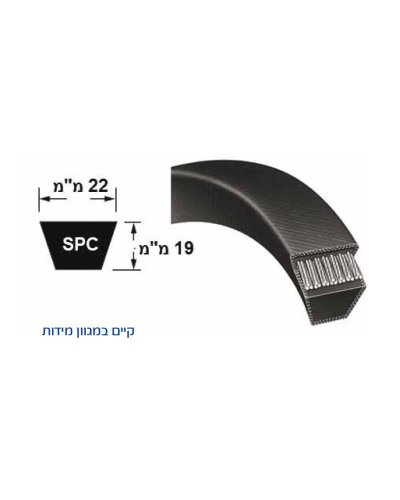 (SPC8000)רצועת הנעה חלקה SPC חתך V