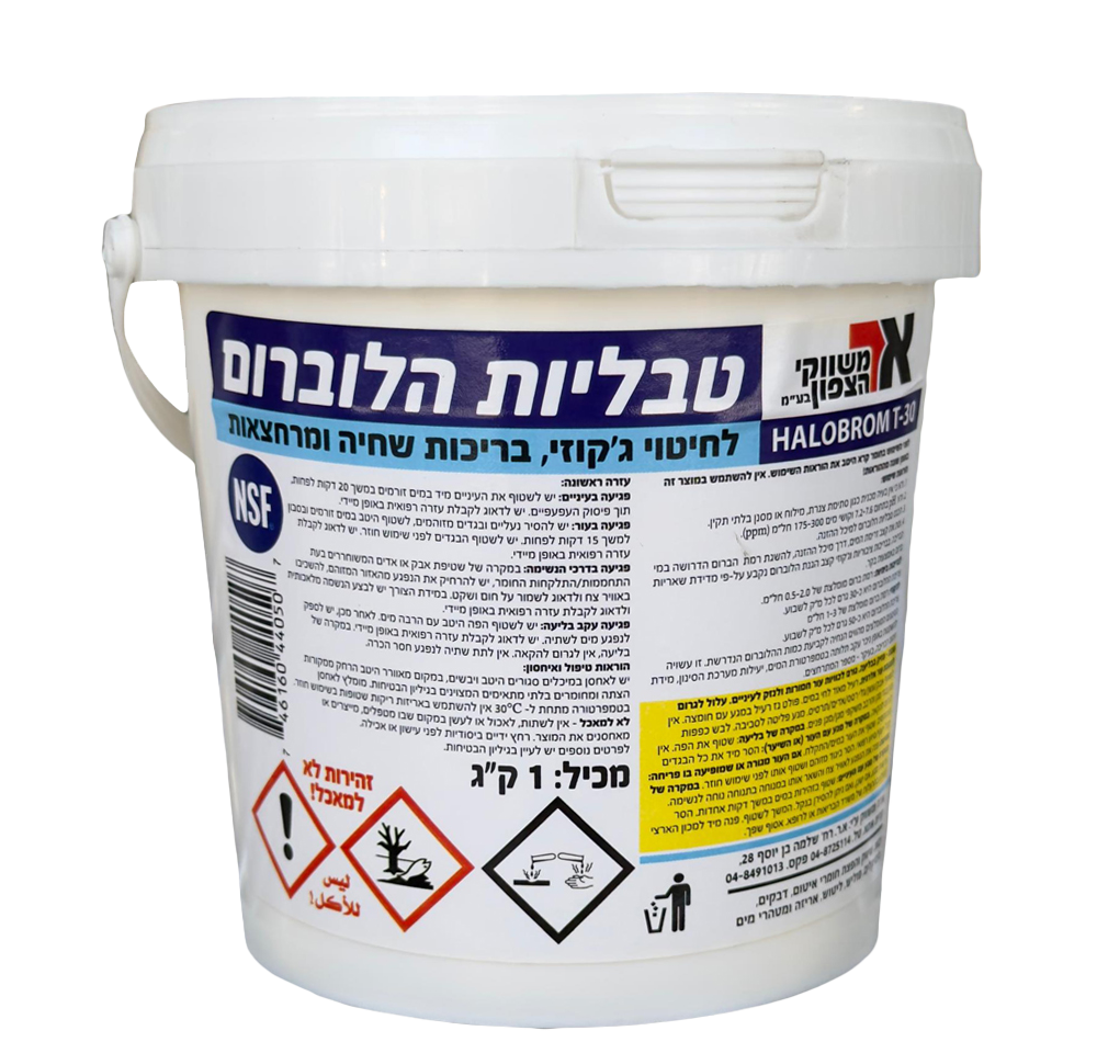 הולברום טבליות לג