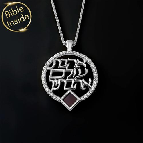 שרשרת 
