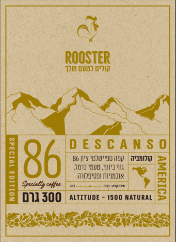 השלישייה הבהירה: קפה ספיישלטי מתאים במיוחד לפילטר - יירגשף אנאירובי, דיסקנסו ופינק בורבון  