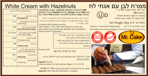 ממרח בטעם קינדר תוצרת איטליה מר קייק - 6 ק