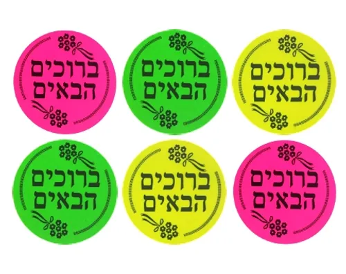 מדבקות עגולות זוהרות 