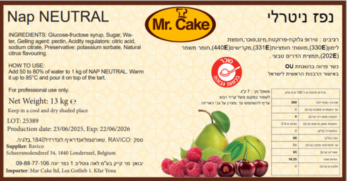 נפז' ניטרלי 13 ק