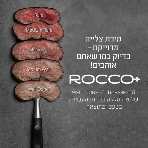 גריל ביתי ללא עשן 12 ב-1 ROCCO + מבית Food appeal