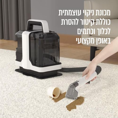 מכונת ניקוי עוצמתית שואבת ושוטפת 1700W דגם POWERWASH-1700