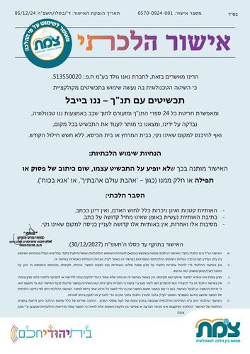 שרשרת 