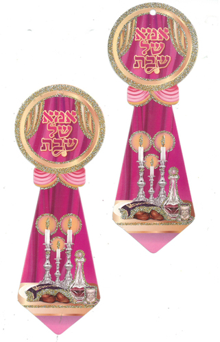 עניבה ורודה אמא של שבת נצנצים 