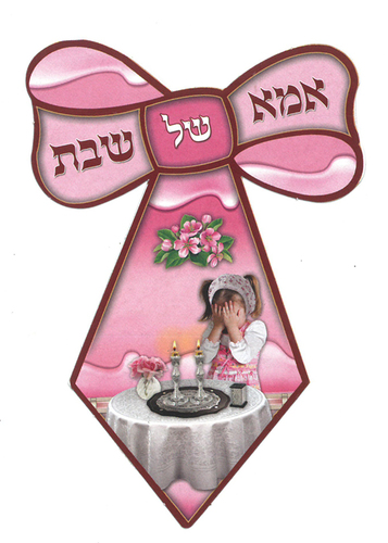 עניבה ורודה לאמא של שבת