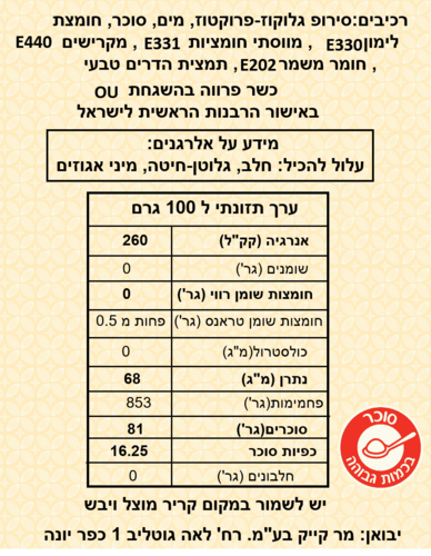 נפז' ניטרלי 500 גרם