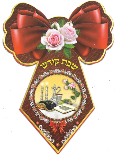 עניבה שבת קודש אדום