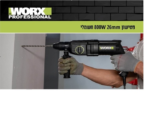 פטישון 800W   26MM חשמלי 