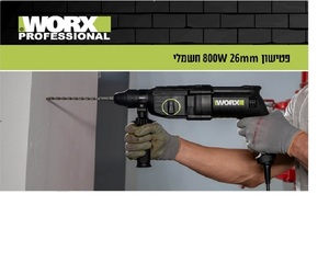 פטישון 800W   26MM חשמלי 