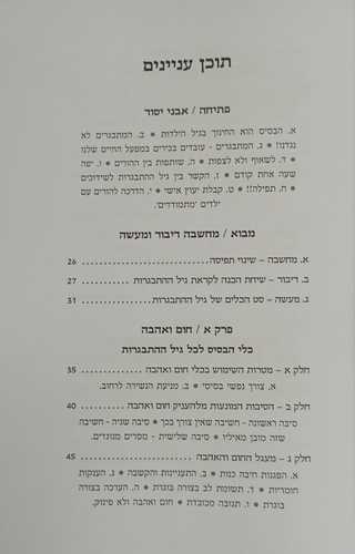 עולמו של מתבגר