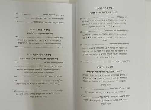 עולמו של מתבגר