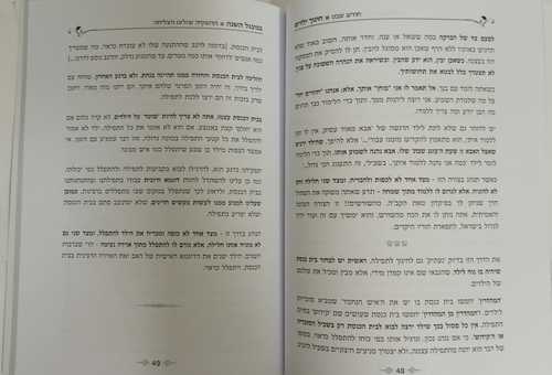 חינוך ילדים במעגל השנה