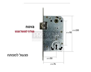 מנעול חבוי לדלת עץ 50 מ"מ NOVA בבליסטר תוצרת PROMAX