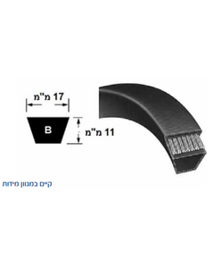 (B-37) רצועת הנעה חלקה B חתך V