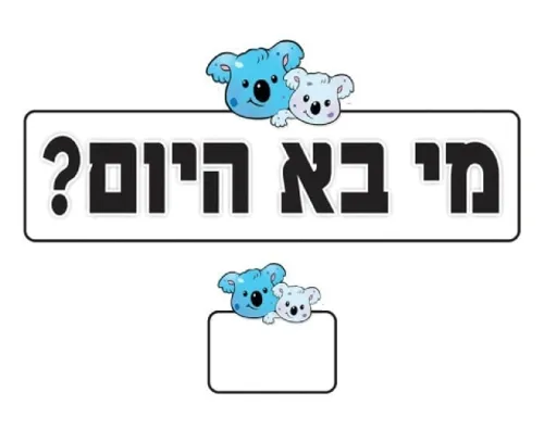 ערכת קישוט - 