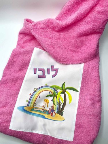 פונצ'ו לילד עם הדפסה אישית