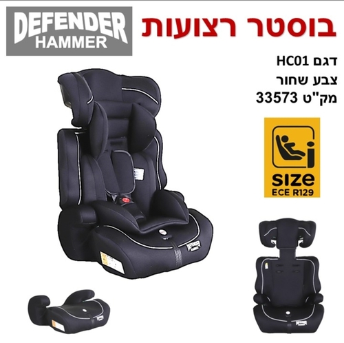 בוסטר רצועות  דגם HAMMER שחור