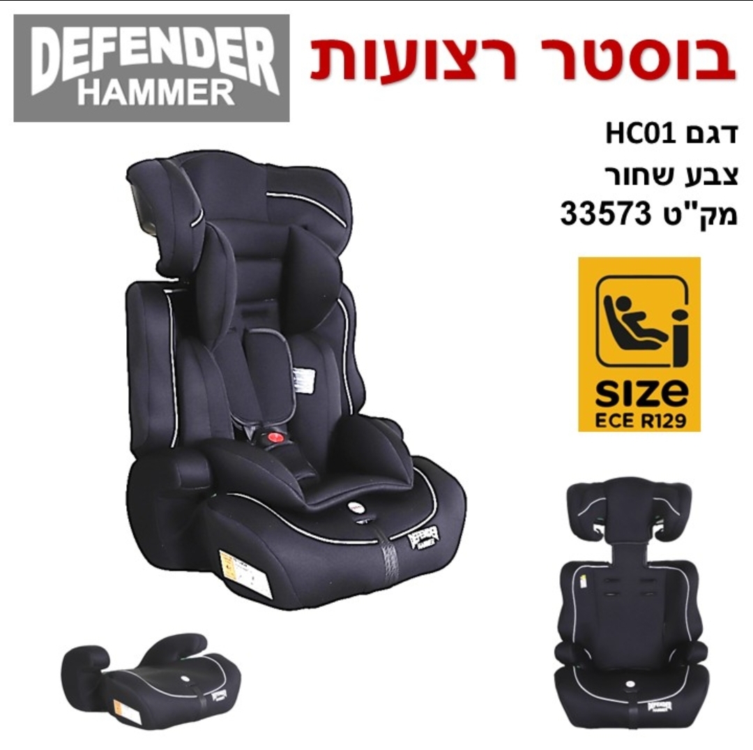 בוסטר רצועות  דגם HAMMER שחור