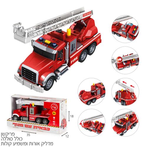 כבאית מנוף עם צלילים ואורות