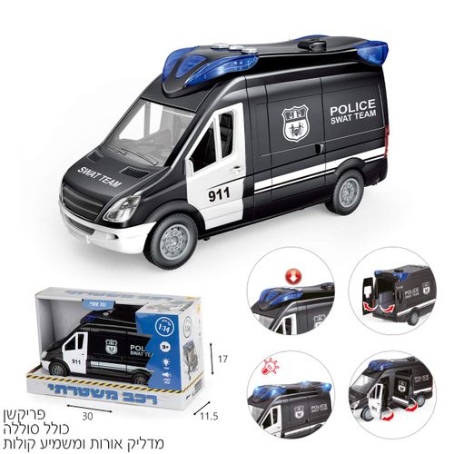 ניידת משטרה עם צלילים ואורות