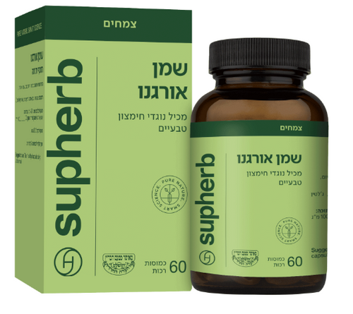 כמוסות שמן אורגנו  60 כמוסות - סופהרב
