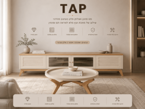 מזנון ושולחן דגם טאפ