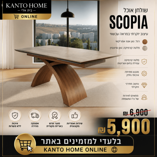 שולחן פינת אוכל דגם סקופיה