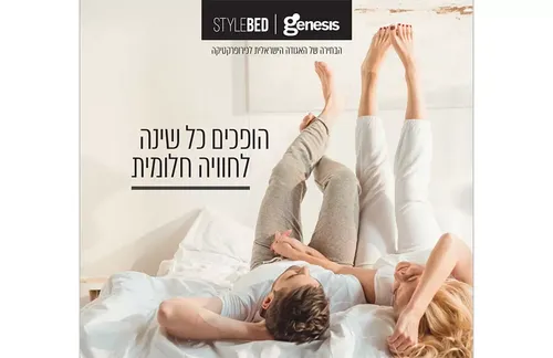 מזרן כירופרקטים דגם Hamlet