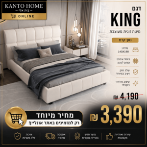 חדר שינה קומפלט דגם קינג 140-קרם