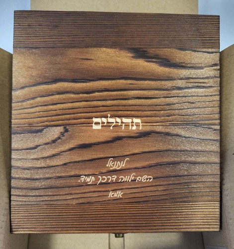 מארז תהילים עם עט תבליט 