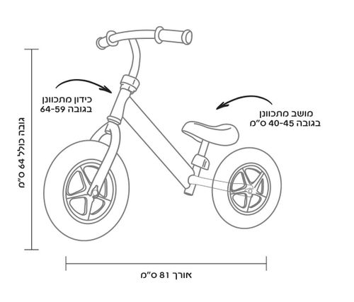 אופני איזון מתכווננים לבן IAM