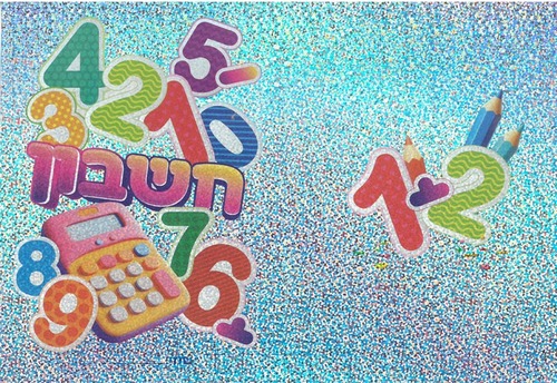20 עטיפות נוצצות למחברת חשבון 