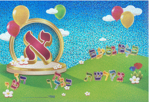 20 עטיפות נוצצות למחברת אותיות