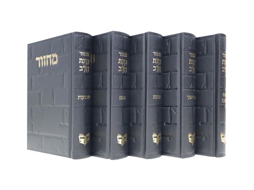סט מחזורים כוונת הלב דגם כותל בצבעים שונים (5 כרכים)