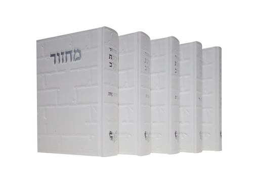 סט מחזורים כוונת הלב דגם כותל בצבעים שונים (5 כרכים)