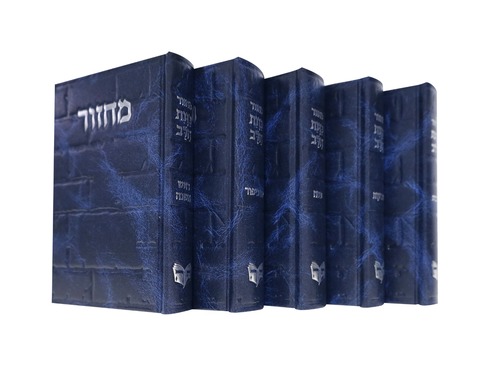 סט מחזורים כוונת הלב דגם כותל בצבעים שונים (5 כרכים)