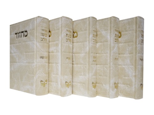 סט מחזורים כוונת הלב דגם כותל בצבעים שונים (5 כרכים)