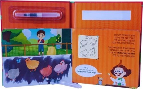מכחול הקסם - ארוחת בוקר בחווה