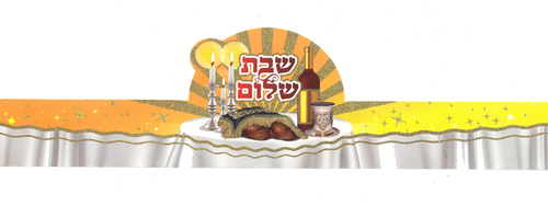 כתר שבת שלום מנצנץ לילדי הגן 