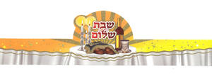 כתר שבת שלום מנצנץ לילדי הגן 