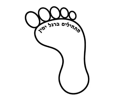 עבודת יצירה - כף רגל לצביעה 