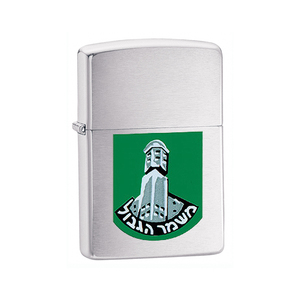 מצית זיפו משמר הגבול - ZIPPO