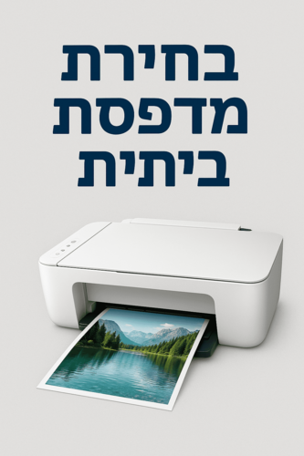 חשוב לדעת