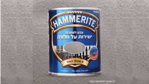 המרייט – צבע למתכת – גימור מתכתי 750ML